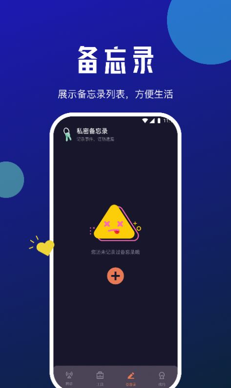 小牛网络卫士软件截图