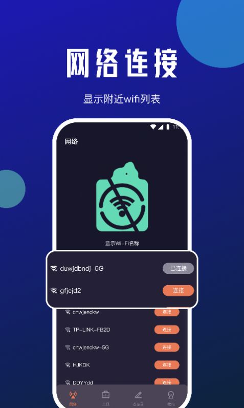 小牛网络卫士手机软件app