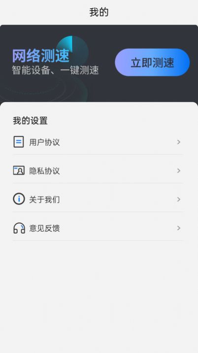 小省流量宝手机软件app