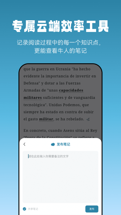 莱特西班牙语阅读听力手机软件app