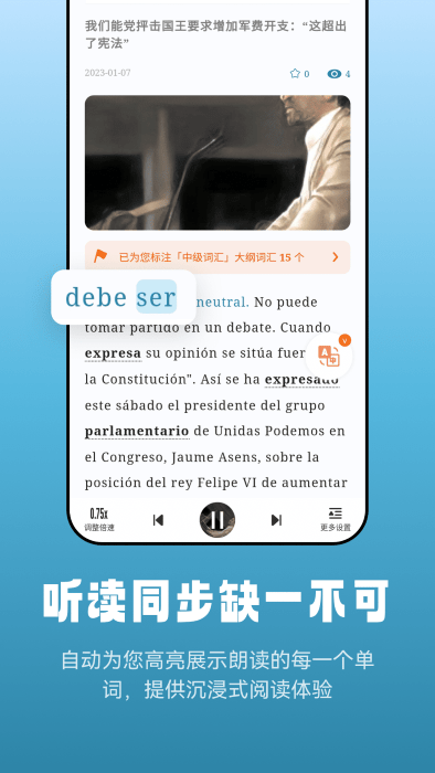 莱特西班牙语阅读听力软件截图