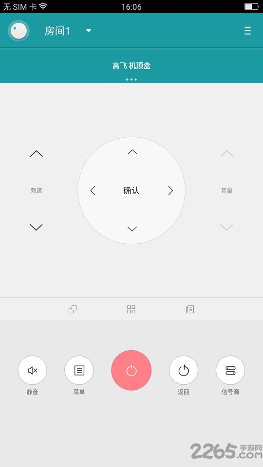 智慧遥控器手机软件app