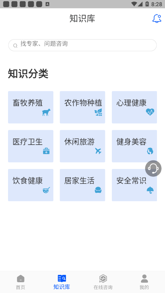 云上科普手机软件app