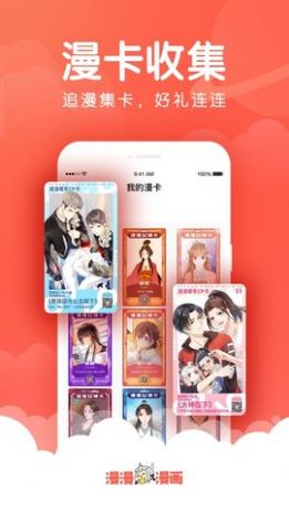 X漫画手机软件app