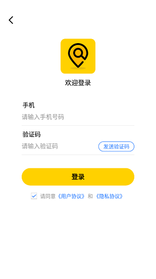 天眼高清实景地图软件截图
