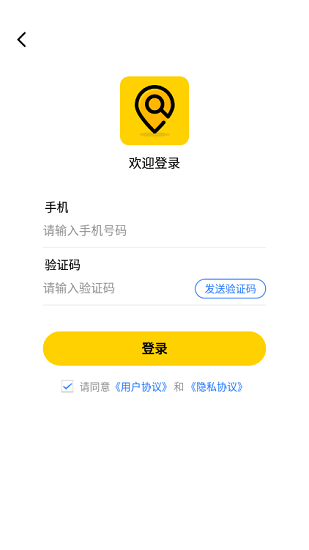 天眼高清实景地图手机软件app