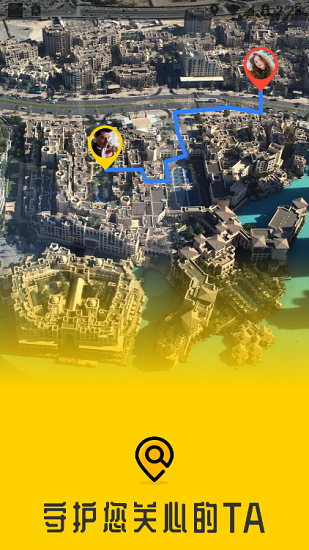 天眼高清实景地图手机软件app