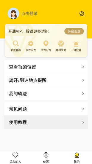 天眼高清实景地图软件截图