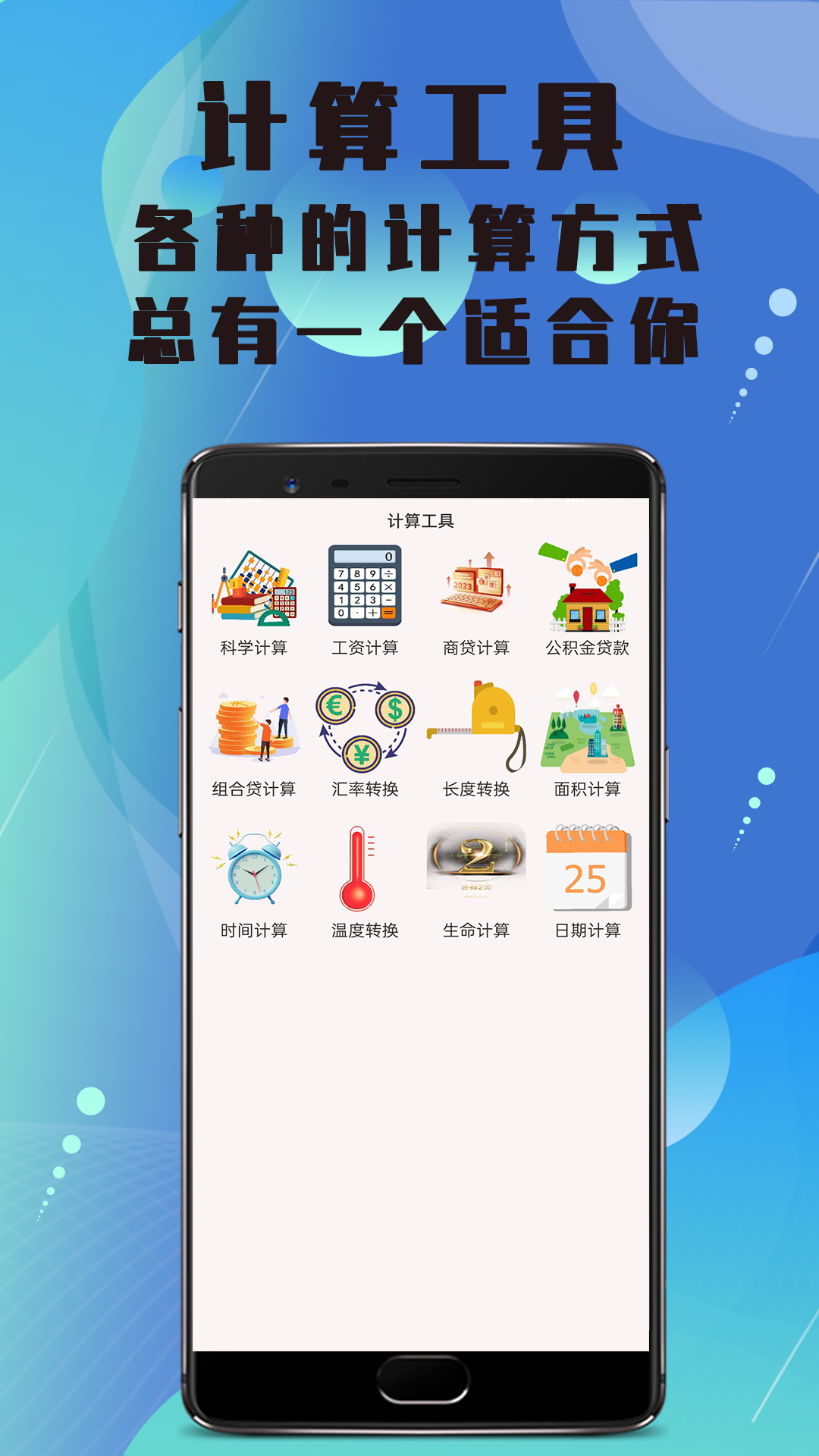 清高清相机手机软件app