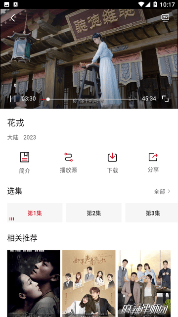 听风视频手机软件app