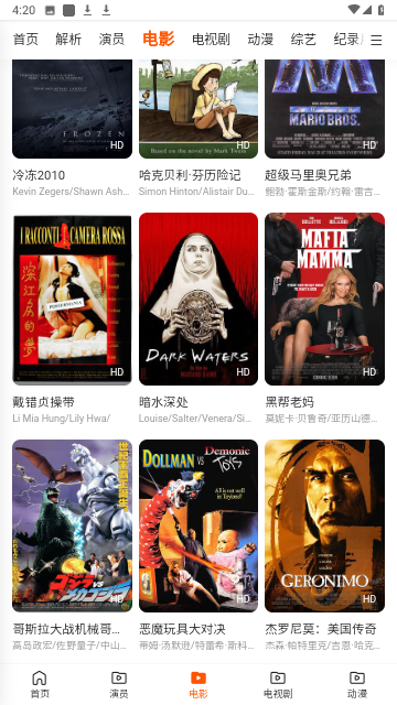 美剧仓手机软件app