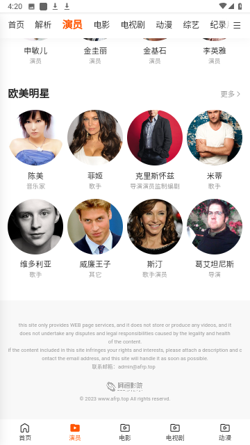 美剧仓手机软件app