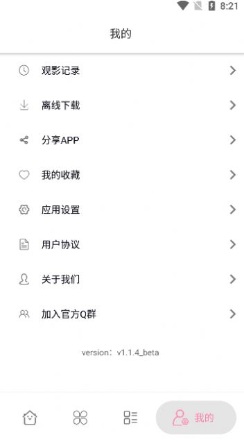 启源视频手机软件app