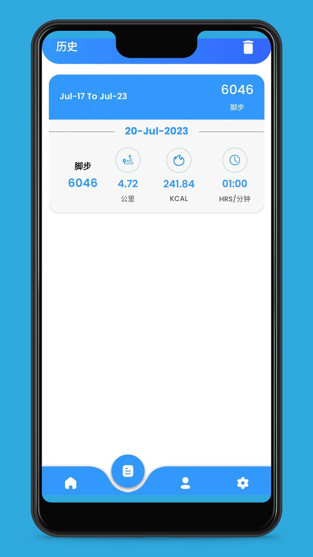 爱动健康计步手机软件app