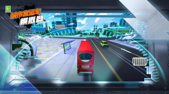 城市客运车模拟器手游app