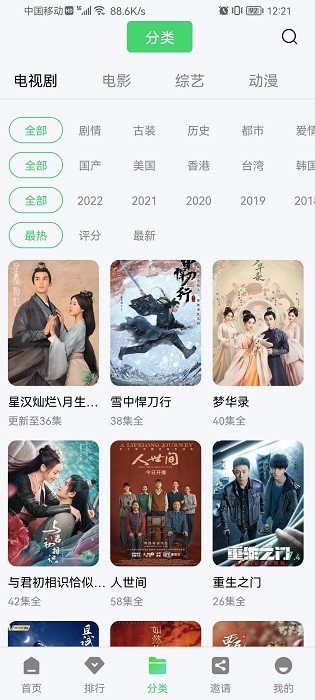 星星视频手机软件app