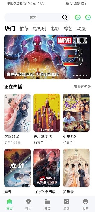 星星视频手机软件app