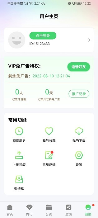 星星视频手机软件app