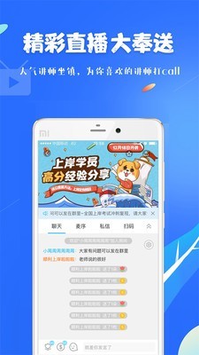 19课堂学习平台手机软件app