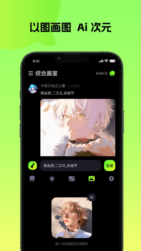 会画AI绘画手机软件app