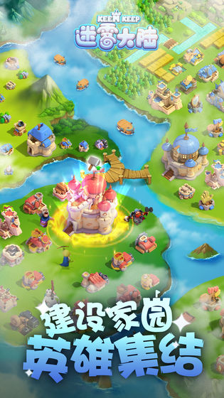 迷雾大陆手游app