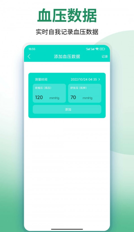 袂靓运动宝手机软件app