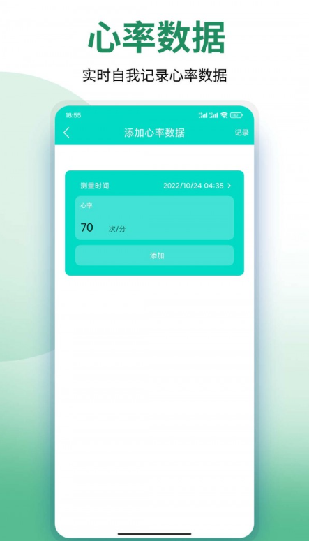 袂靓运动宝手机软件app