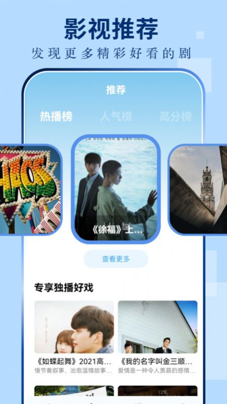 奇异果影视手机软件app