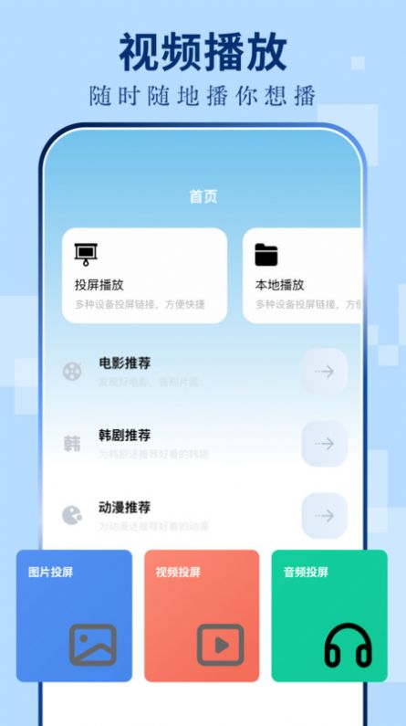 奇异果影视手机软件app