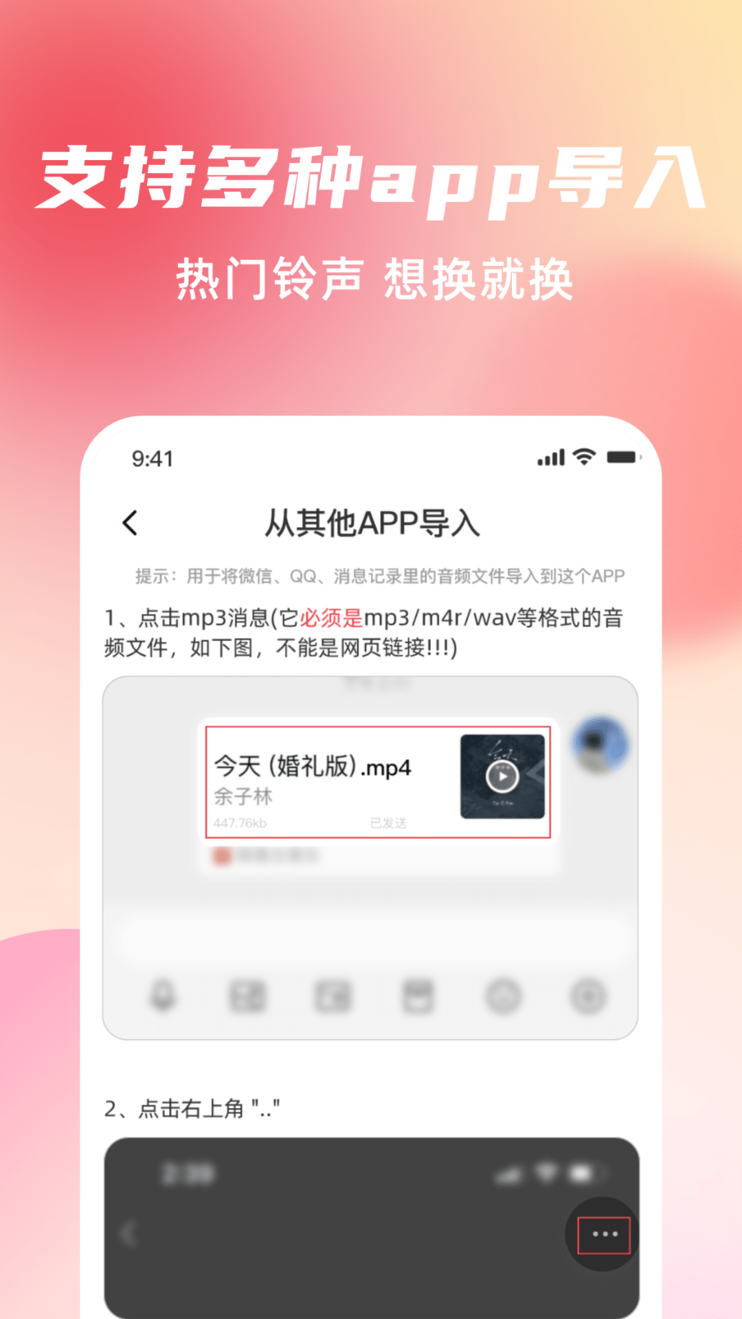 手机铃声随心用手机软件app