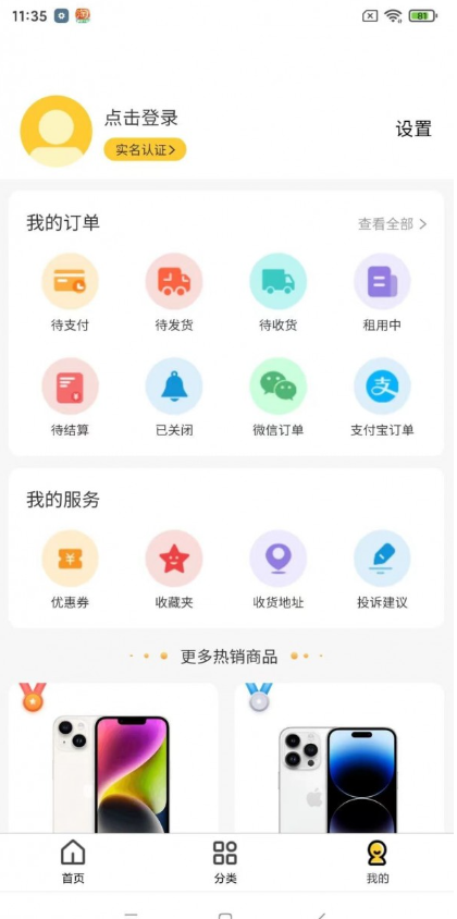 小方租机手机软件app