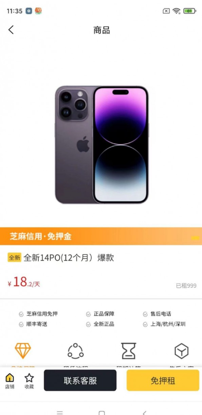 小方租机手机软件app