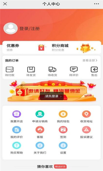 欧兰商城手机软件app