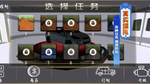 真实赛车3D手游app