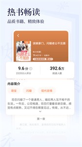 点众小说大全手机软件app