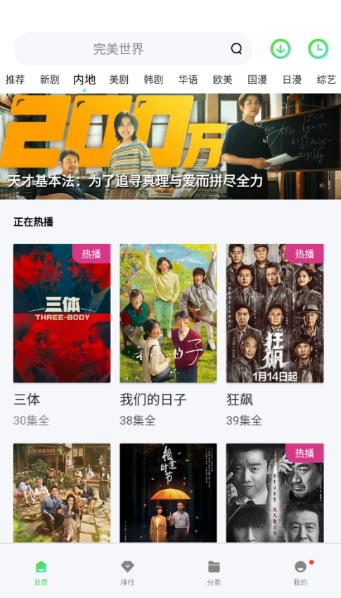 菲斯影视手机软件app