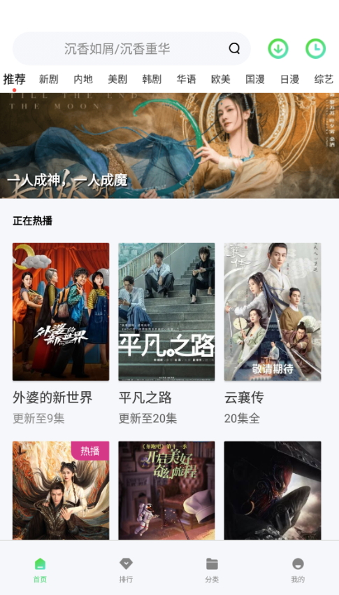 菲斯影视手机软件app