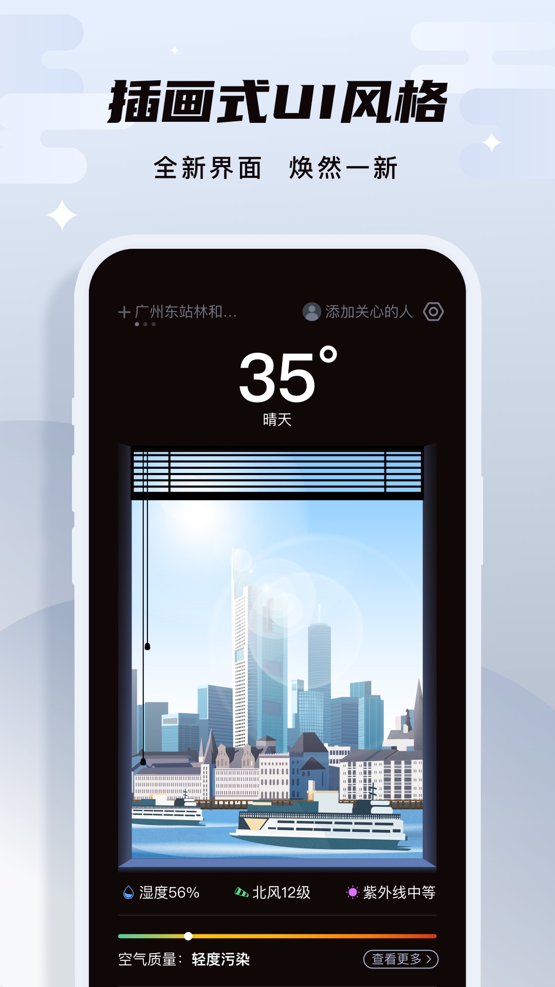 此时天气手机软件app