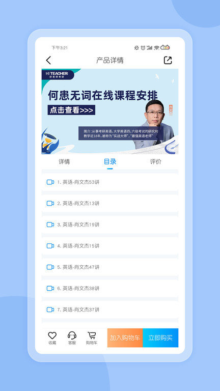 好老师考研手机软件app