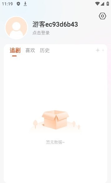 多多追剧软件截图