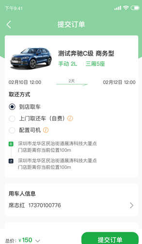 小耳出行手机软件app