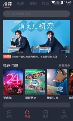 泰剧兔无广告版软件截图