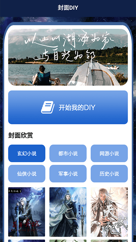 开源阅读追书手机软件app