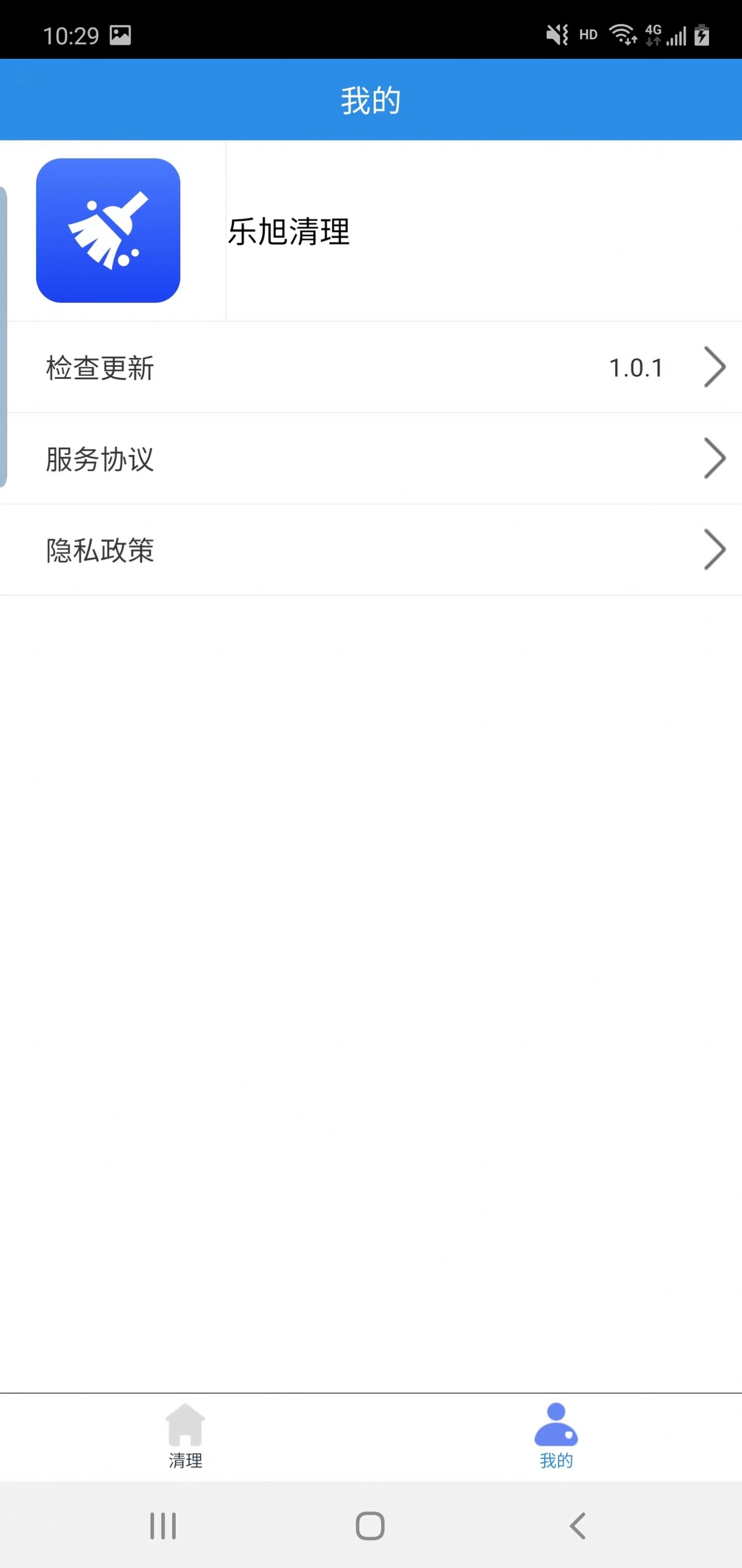 乐旭清理手机软件app