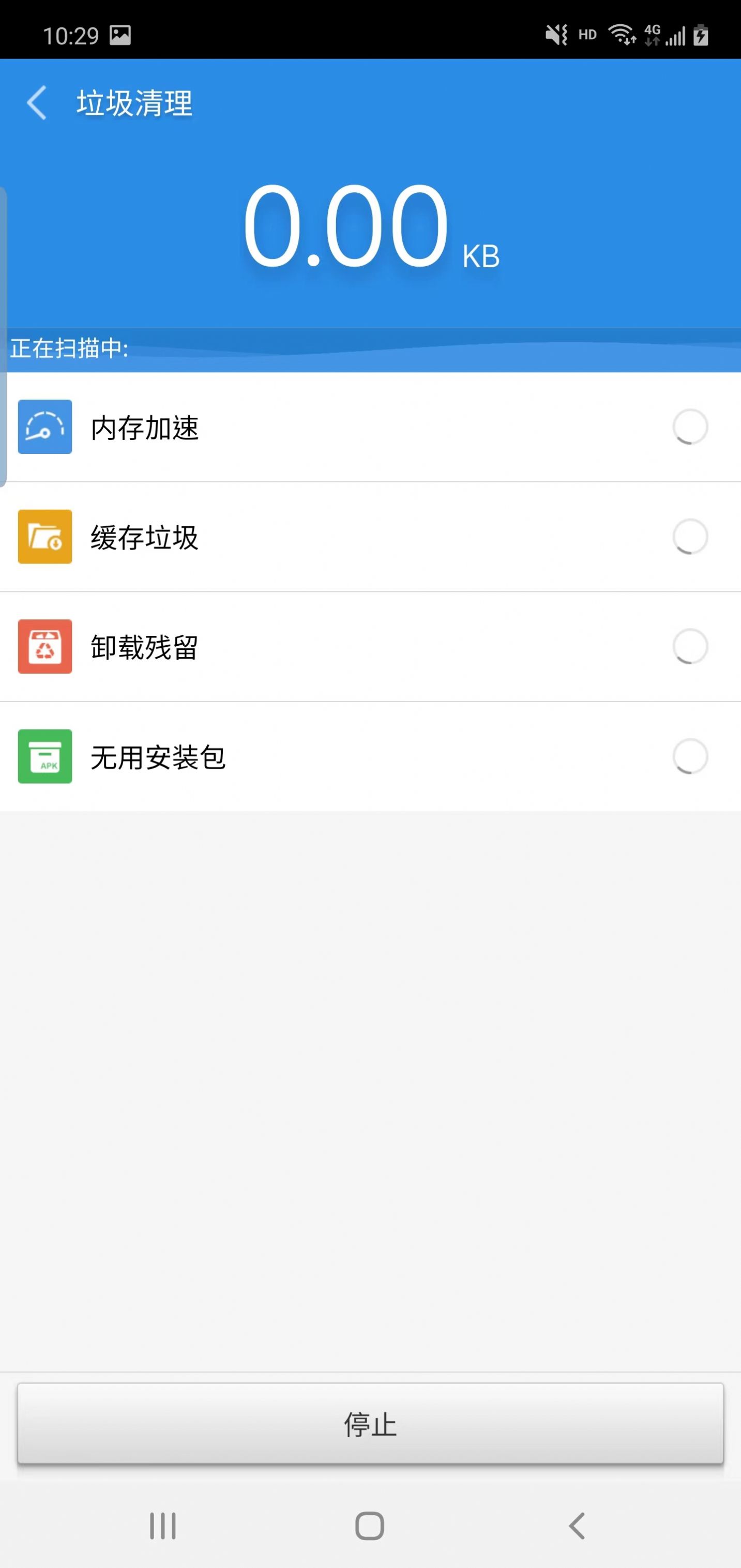 乐旭清理手机软件app