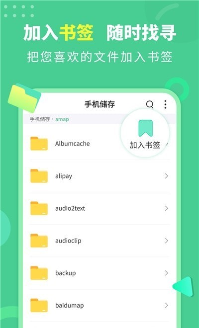 文档解压缩软件截图