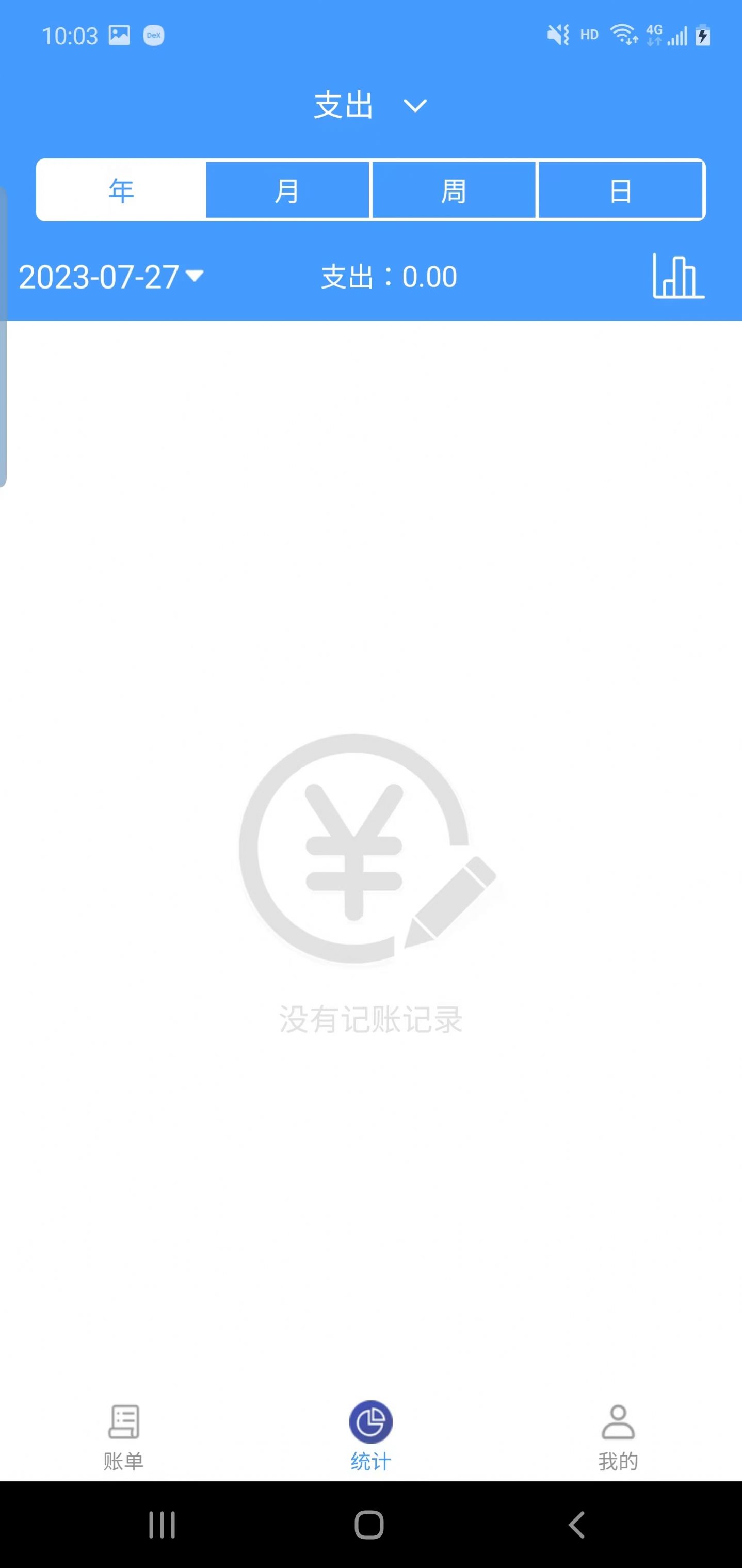 凯伦记账手机软件app