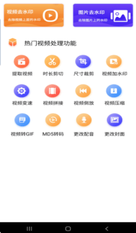 汇域视频编辑手机软件app