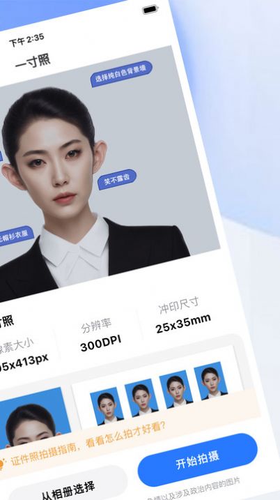 证件照制作印漾手机软件app