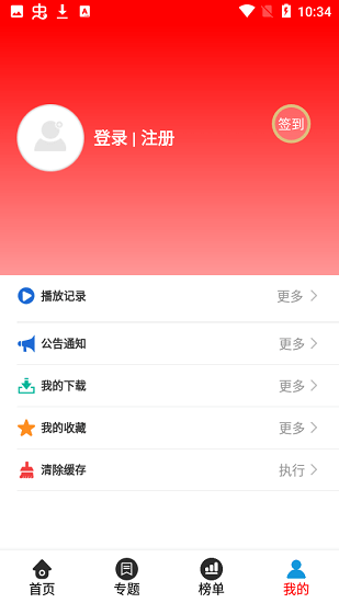 7723在线观看免费播放手机软件app